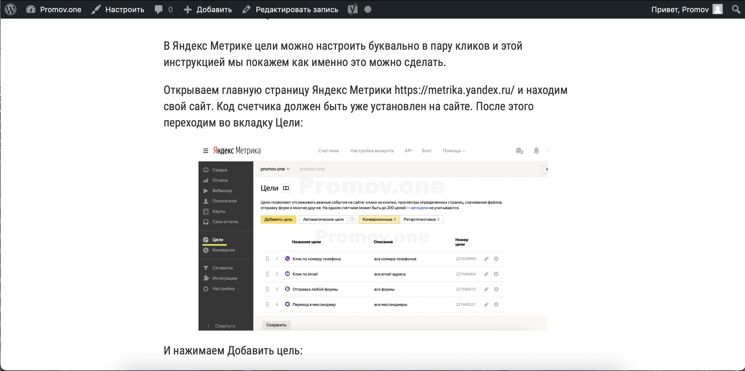 Как сделать увеличение картинки по клику в WordPress?